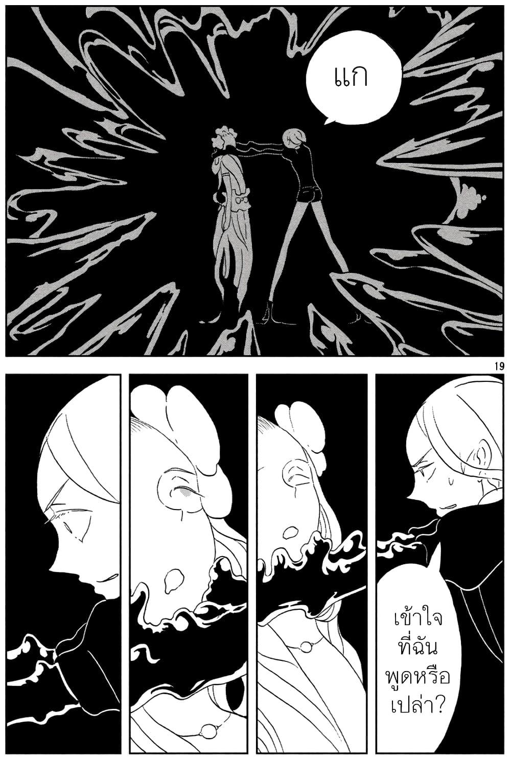 Manga-lc-com อ่านมังงะ อ่านการ์ตูน ออนไลน์ ฟรี Houseki no Kuni ตอนที่ 1 2 3 4 5 6 7 8 9 10 11 12 13 14 ฟรี ไม่มีโฆษณา Manga-lc - อ่าน มังงะ อ่าน การ์ตูน ออนไลน์ อ่านมังงะ ฟรี