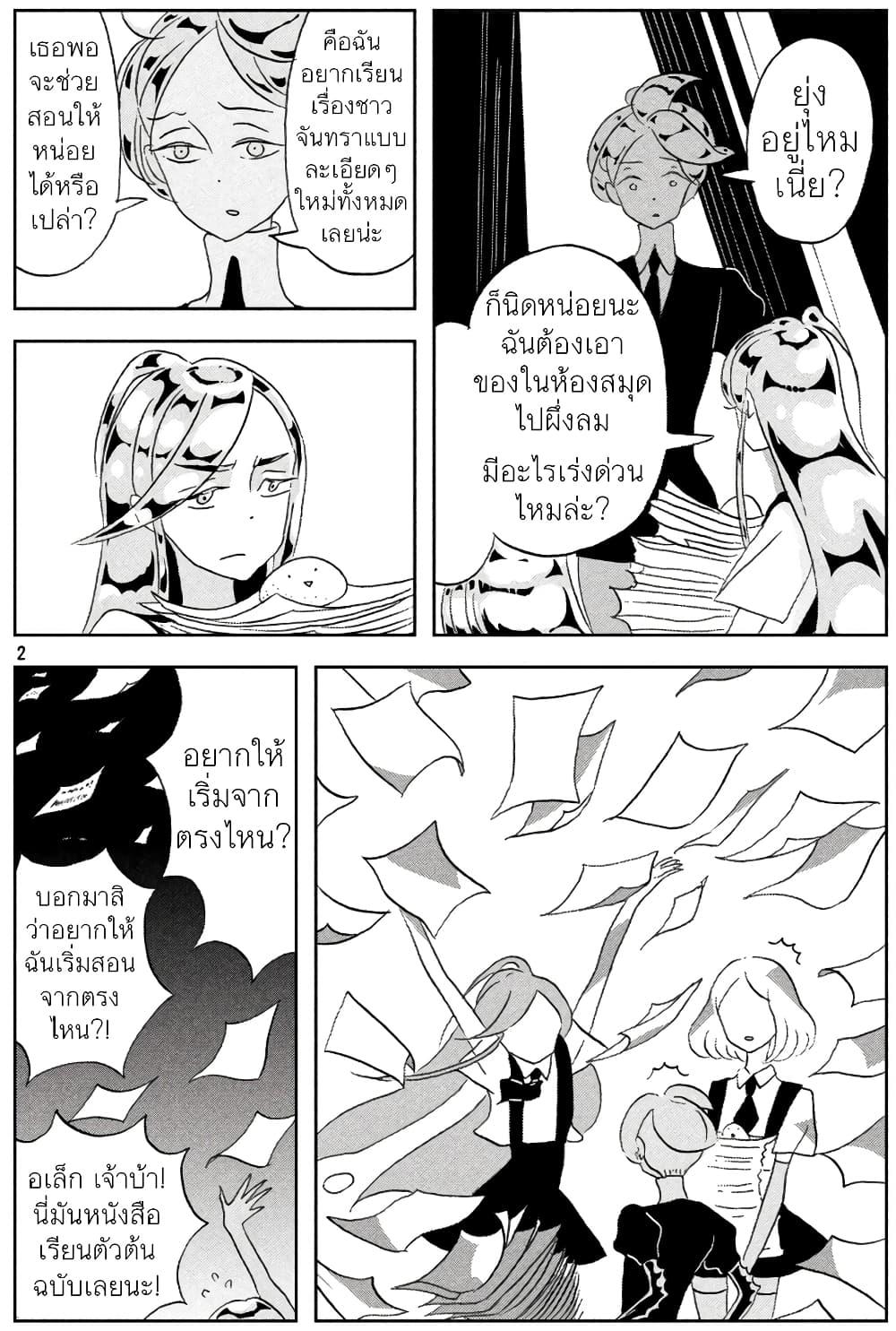 Manga-lc-com อ่านมังงะ อ่านการ์ตูน ออนไลน์ ฟรี Houseki no Kuni ตอนที่ 1 2 3 4 5 6 7 8 9 10 11 12 13 14 ฟรี ไม่มีโฆษณา Manga-lc - อ่าน มังงะ อ่าน การ์ตูน ออนไลน์ อ่านมังงะ ฟรี