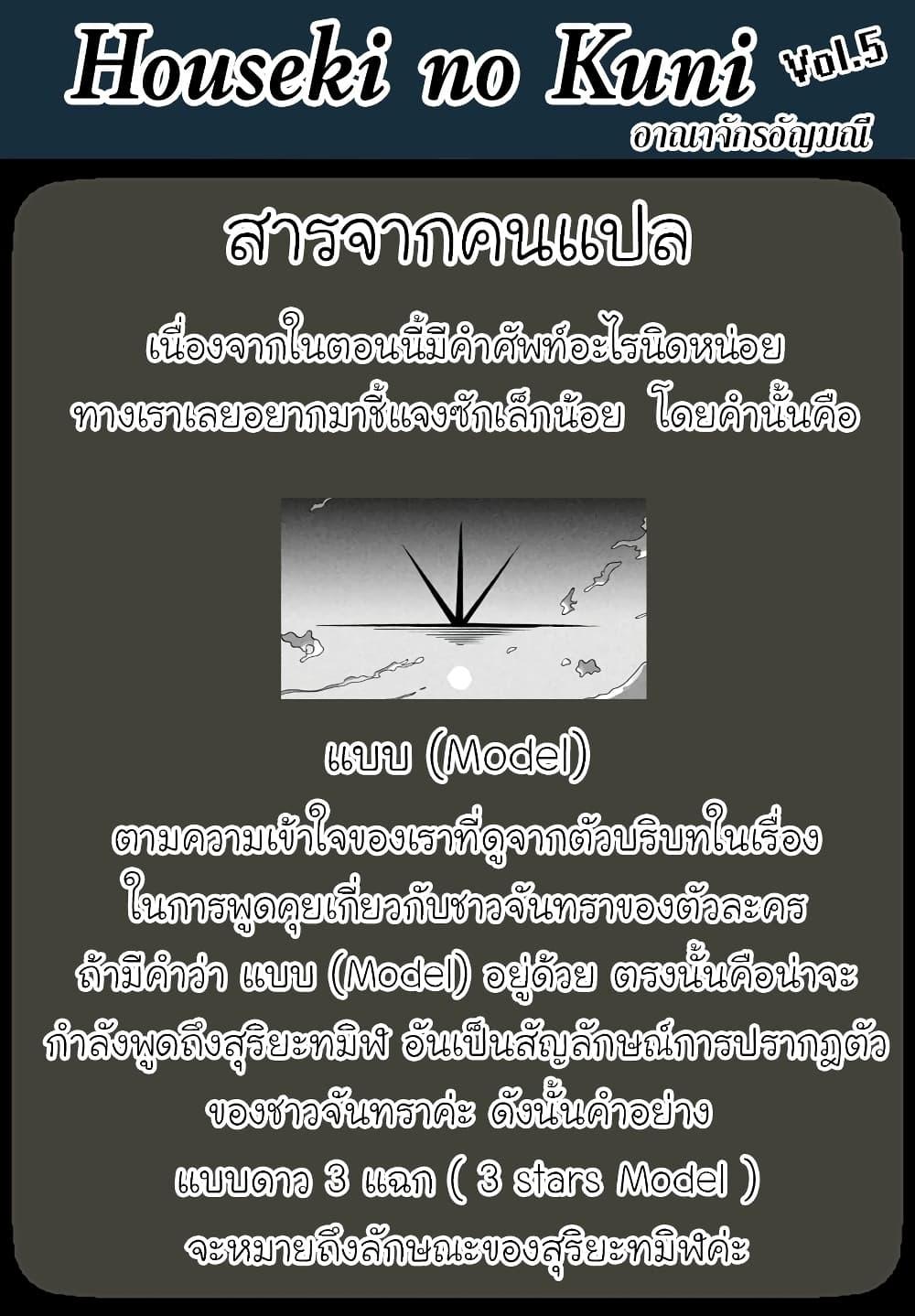 Manga-lc-com อ่านมังงะ อ่านการ์ตูน ออนไลน์ ฟรี Houseki no Kuni ตอนที่ 1 2 3 4 5 6 7 8 9 10 11 12 13 14 ฟรี ไม่มีโฆษณา Manga-lc - อ่าน มังงะ อ่าน การ์ตูน ออนไลน์ อ่านมังงะ ฟรี