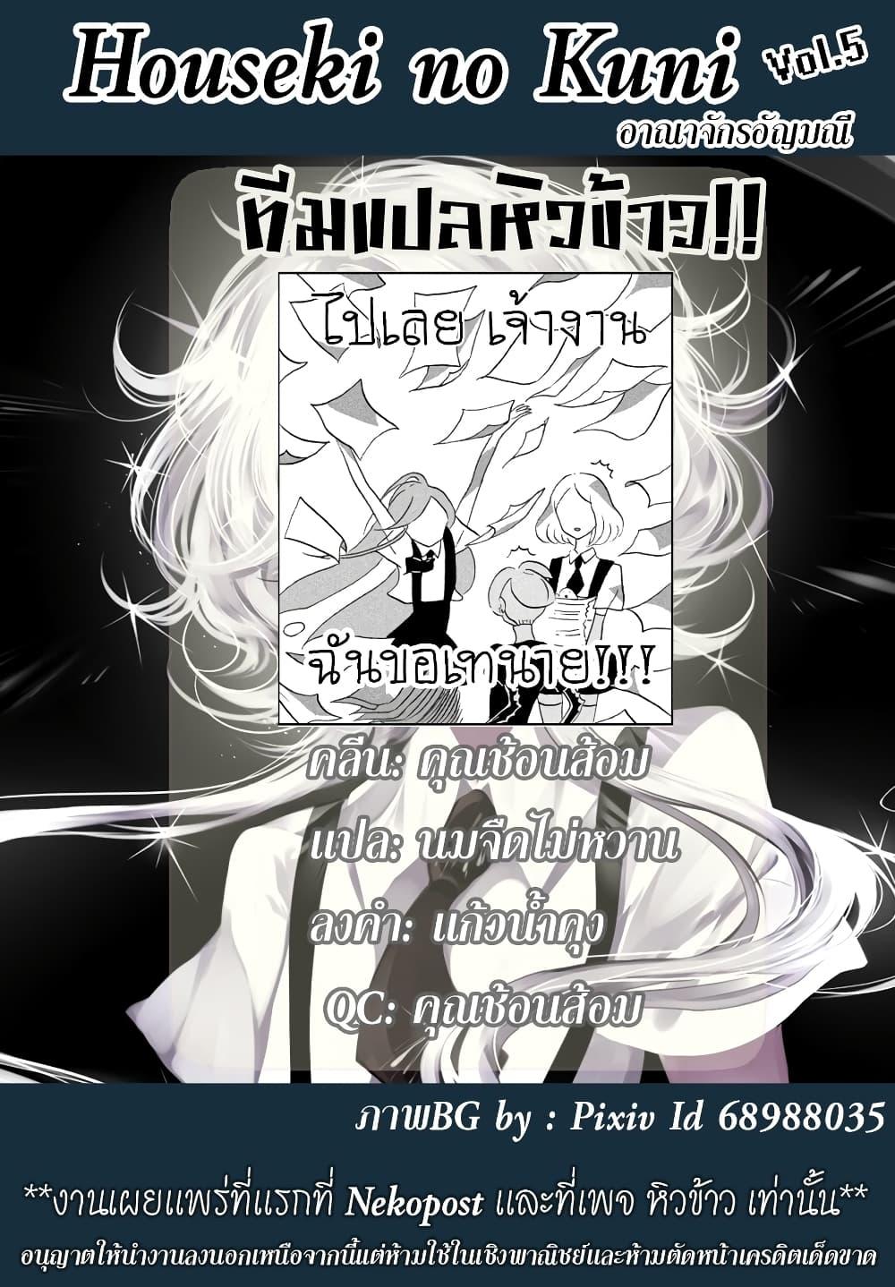 Manga-lc-com อ่านมังงะ อ่านการ์ตูน ออนไลน์ ฟรี Houseki no Kuni ตอนที่ 1 2 3 4 5 6 7 8 9 10 11 12 13 14 ฟรี ไม่มีโฆษณา Manga-lc - อ่าน มังงะ อ่าน การ์ตูน ออนไลน์ อ่านมังงะ ฟรี
