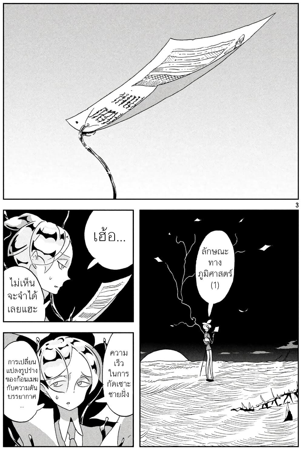 Manga-lc-com อ่านมังงะ อ่านการ์ตูน ออนไลน์ ฟรี Houseki no Kuni ตอนที่ 1 2 3 4 5 6 7 8 9 10 11 12 13 14 ฟรี ไม่มีโฆษณา Manga-lc - อ่าน มังงะ อ่าน การ์ตูน ออนไลน์ อ่านมังงะ ฟรี