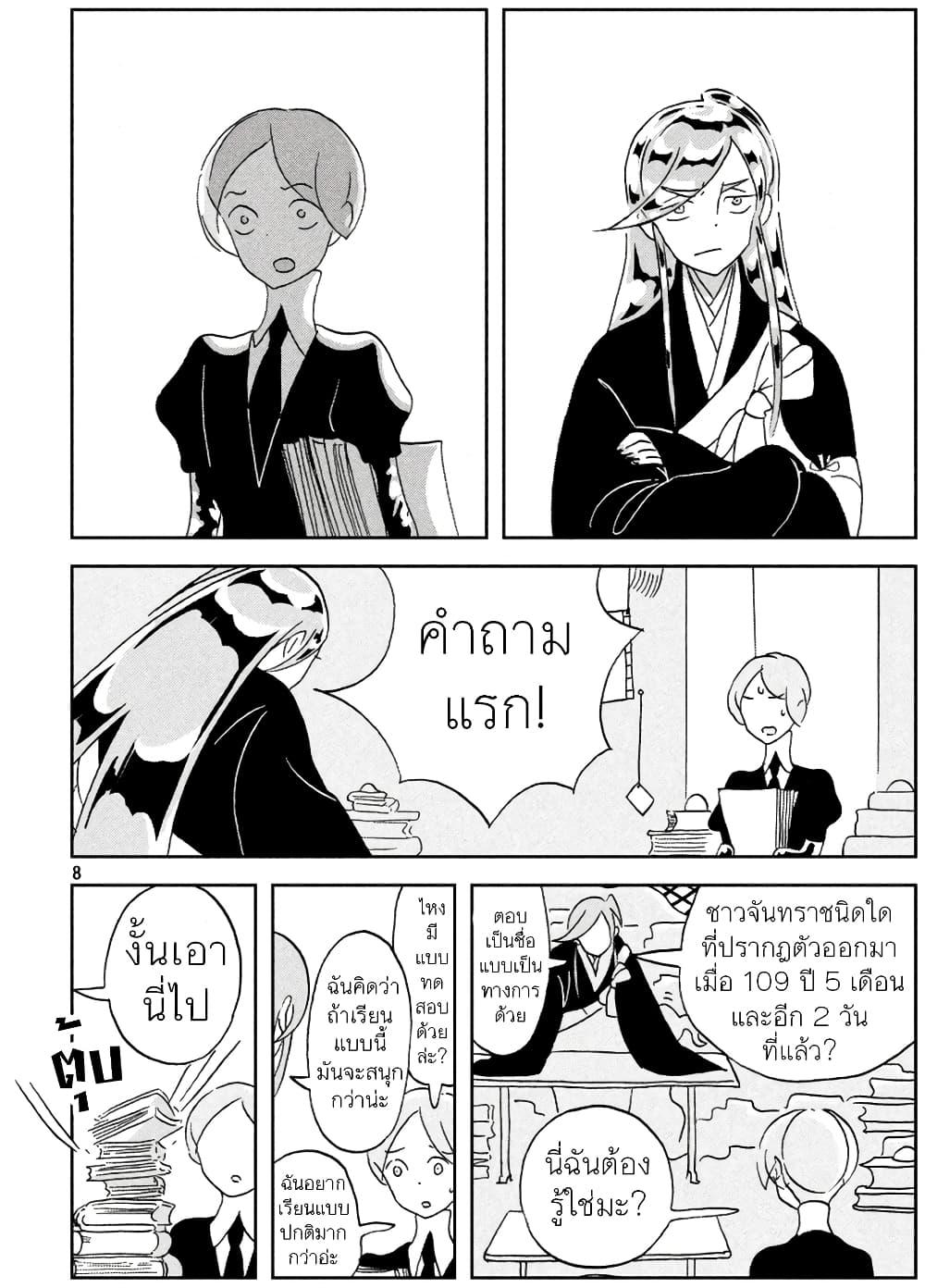 Manga-lc-com อ่านมังงะ อ่านการ์ตูน ออนไลน์ ฟรี Houseki no Kuni ตอนที่ 1 2 3 4 5 6 7 8 9 10 11 12 13 14 ฟรี ไม่มีโฆษณา Manga-lc - อ่าน มังงะ อ่าน การ์ตูน ออนไลน์ อ่านมังงะ ฟรี