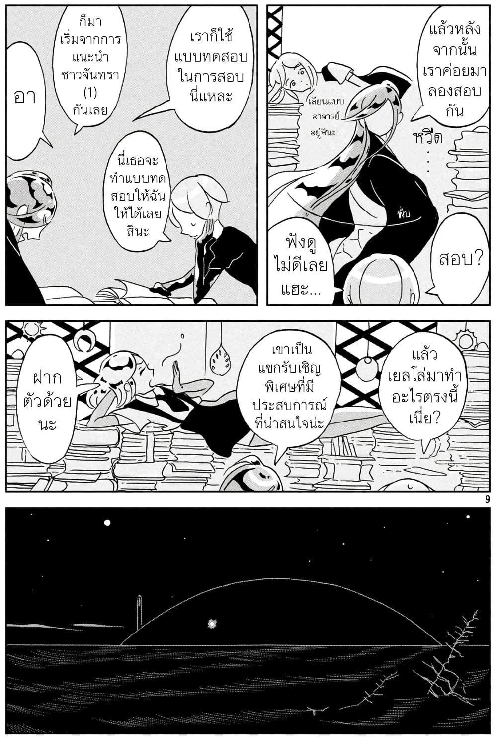 Manga-lc-com อ่านมังงะ อ่านการ์ตูน ออนไลน์ ฟรี Houseki no Kuni ตอนที่ 1 2 3 4 5 6 7 8 9 10 11 12 13 14 ฟรี ไม่มีโฆษณา Manga-lc - อ่าน มังงะ อ่าน การ์ตูน ออนไลน์ อ่านมังงะ ฟรี