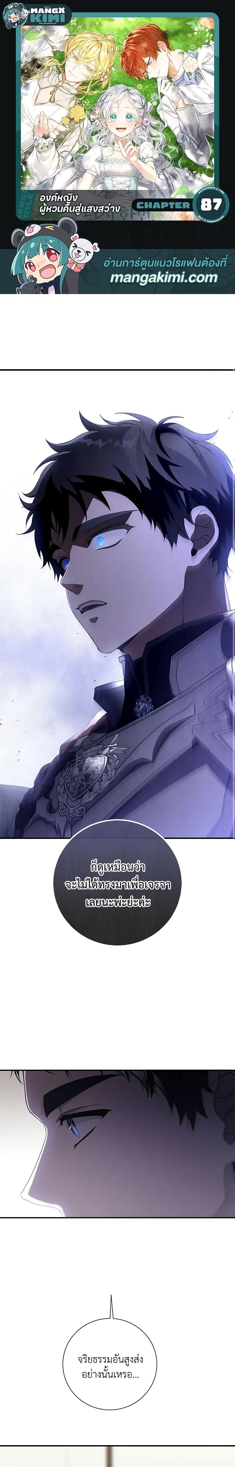 Manga-lc-com อ่านมังงะ อ่านการ์ตูน ออนไลน์ ฟรี Into The Light Once Again ตอนที่ 1 2 3 4 5 6 7 8 9 10 11 12 13 14 ฟรี ไม่มีโฆษณา Manga-lc - อ่าน มังงะ อ่าน การ์ตูน ออนไลน์ อ่านมังงะ ฟรี