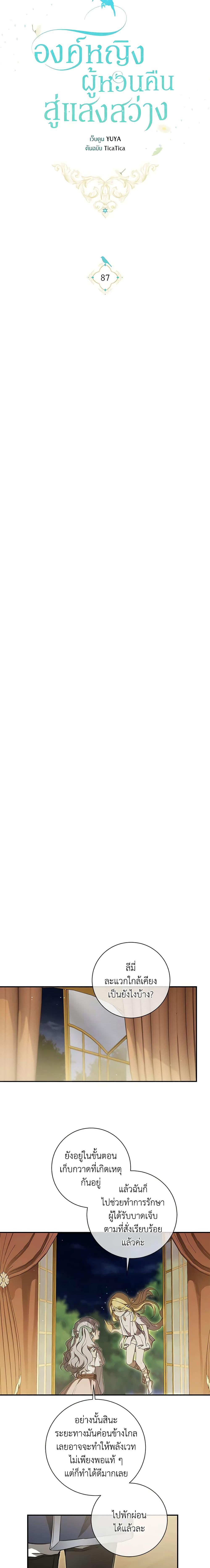 Manga-lc-com อ่านมังงะ อ่านการ์ตูน ออนไลน์ ฟรี Into The Light Once Again ตอนที่ 1 2 3 4 5 6 7 8 9 10 11 12 13 14 ฟรี ไม่มีโฆษณา Manga-lc - อ่าน มังงะ อ่าน การ์ตูน ออนไลน์ อ่านมังงะ ฟรี