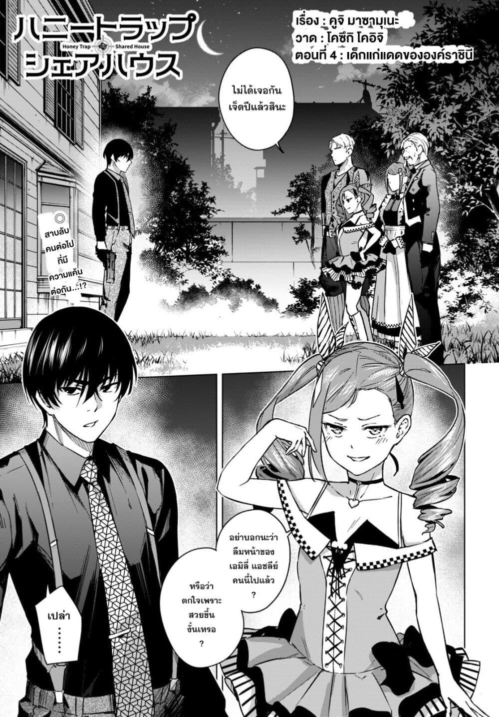 Manga-lc-com อ่านมังงะ อ่านการ์ตูน ออนไลน์ ฟรี Honey Trap Share House ตอนที่ 1 2 3 4 5 6 7 8 9 10 11 12 13 14 ฟรี ไม่มีโฆษณา Manga-lc - อ่าน มังงะ อ่าน การ์ตูน ออนไลน์ อ่านมังงะ ฟรี