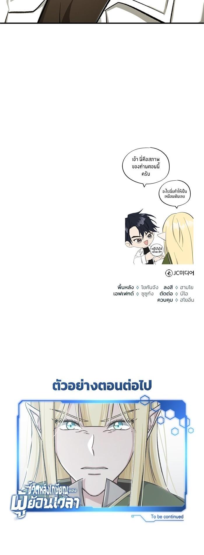 Manga-lc-com อ่านมังงะ อ่านการ์ตูน ออนไลน์ ฟรี Regressor’s Life After Retirement ตอนที่ 1 2 3 4 5 6 7 8 9 10 11 12 13 14 ฟรี ไม่มีโฆษณา Manga-lc - อ่าน มังงะ อ่าน การ์ตูน ออนไลน์ อ่านมังงะ ฟรี