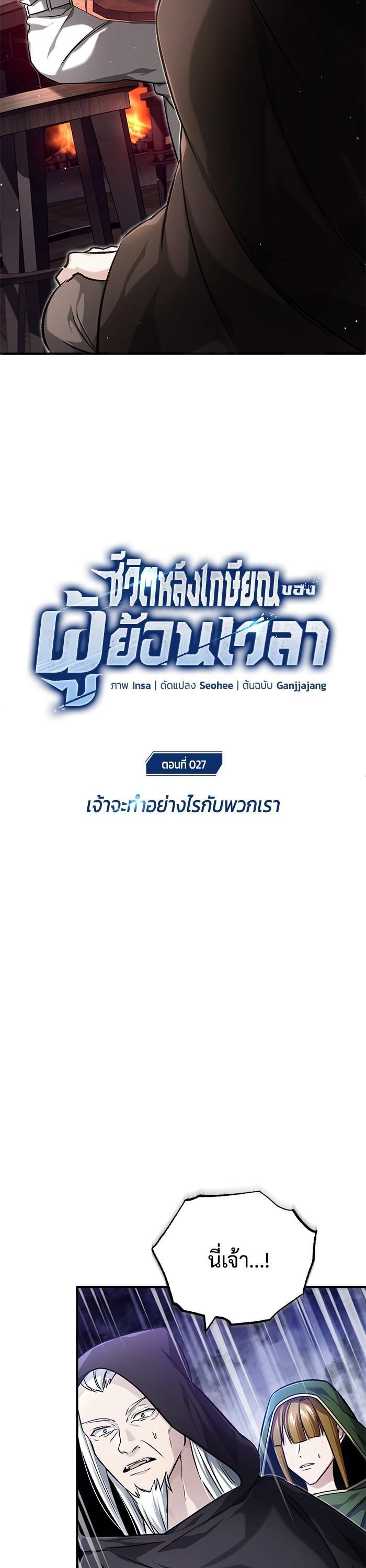 Manga-lc-com อ่านมังงะ อ่านการ์ตูน ออนไลน์ ฟรี Regressor’s Life After Retirement ตอนที่ 1 2 3 4 5 6 7 8 9 10 11 12 13 14 ฟรี ไม่มีโฆษณา Manga-lc - อ่าน มังงะ อ่าน การ์ตูน ออนไลน์ อ่านมังงะ ฟรี