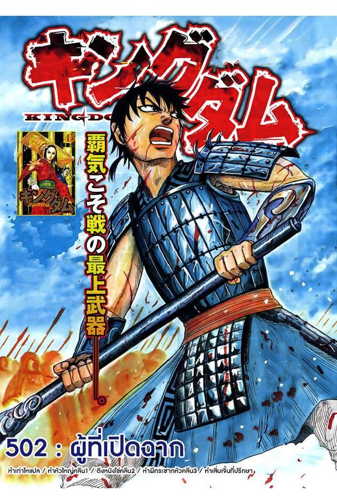 Manga-lc-com อ่านมังงะ อ่านการ์ตูน ออนไลน์ ฟรี Kingdom ตอนที่ 1 2 3 4 5 6 7 8 9 10 11 12 13 14 ฟรี ไม่มีโฆษณา Manga-lc - อ่าน มังงะ อ่าน การ์ตูน ออนไลน์ อ่านมังงะ ฟรี