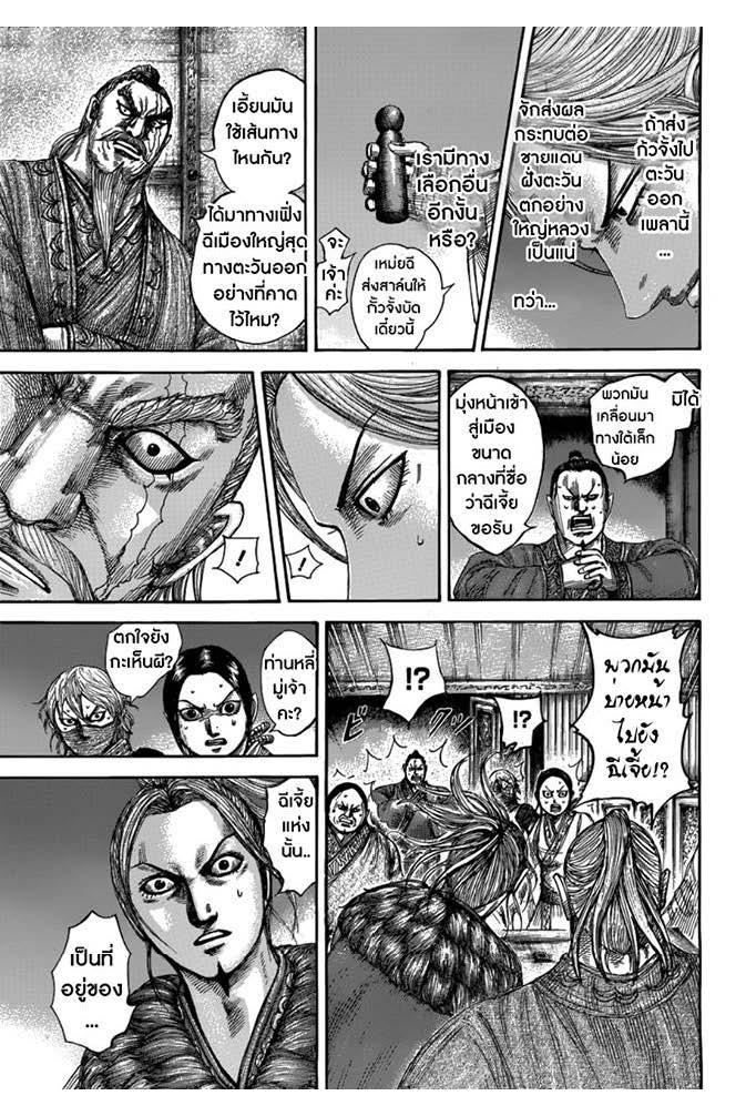 Manga-lc-com อ่านมังงะ อ่านการ์ตูน ออนไลน์ ฟรี Kingdom ตอนที่ 1 2 3 4 5 6 7 8 9 10 11 12 13 14 ฟรี ไม่มีโฆษณา Manga-lc - อ่าน มังงะ อ่าน การ์ตูน ออนไลน์ อ่านมังงะ ฟรี