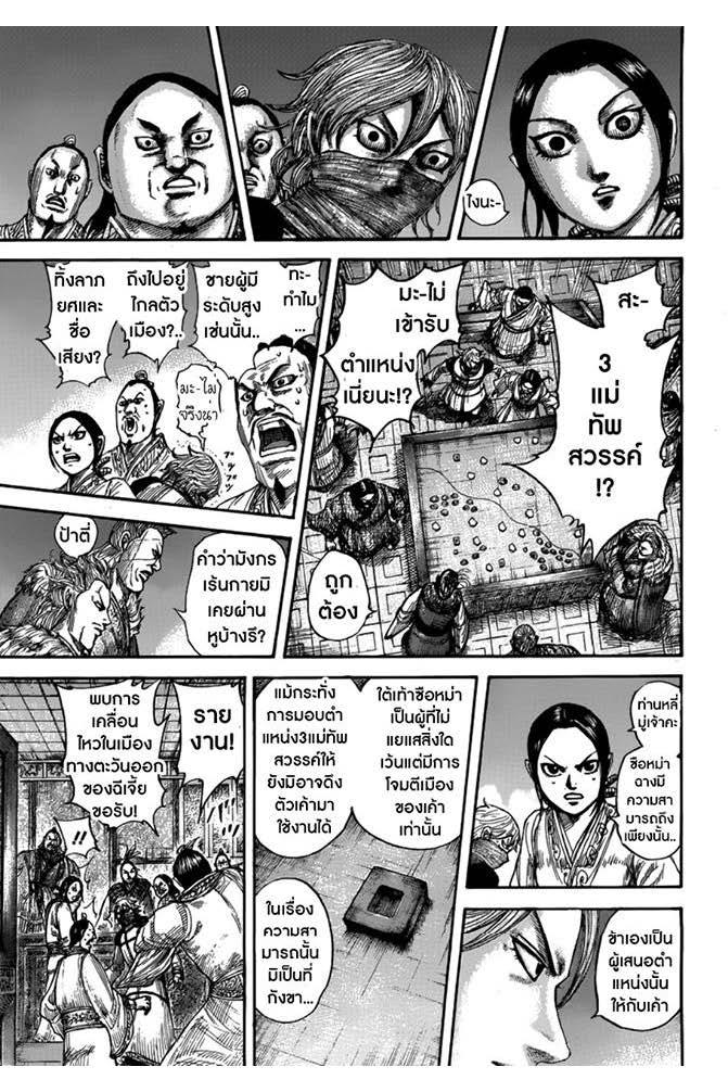 Manga-lc-com อ่านมังงะ อ่านการ์ตูน ออนไลน์ ฟรี Kingdom ตอนที่ 1 2 3 4 5 6 7 8 9 10 11 12 13 14 ฟรี ไม่มีโฆษณา Manga-lc - อ่าน มังงะ อ่าน การ์ตูน ออนไลน์ อ่านมังงะ ฟรี