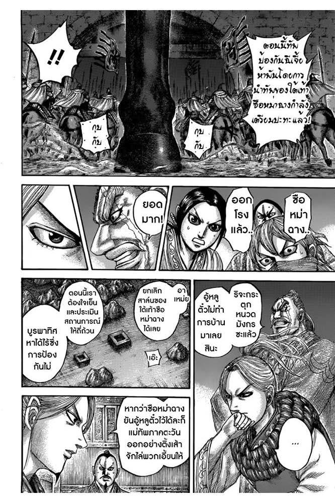 Manga-lc-com อ่านมังงะ อ่านการ์ตูน ออนไลน์ ฟรี Kingdom ตอนที่ 1 2 3 4 5 6 7 8 9 10 11 12 13 14 ฟรี ไม่มีโฆษณา Manga-lc - อ่าน มังงะ อ่าน การ์ตูน ออนไลน์ อ่านมังงะ ฟรี