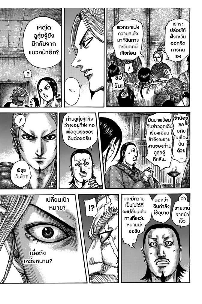 Manga-lc-com อ่านมังงะ อ่านการ์ตูน ออนไลน์ ฟรี Kingdom ตอนที่ 1 2 3 4 5 6 7 8 9 10 11 12 13 14 ฟรี ไม่มีโฆษณา Manga-lc - อ่าน มังงะ อ่าน การ์ตูน ออนไลน์ อ่านมังงะ ฟรี