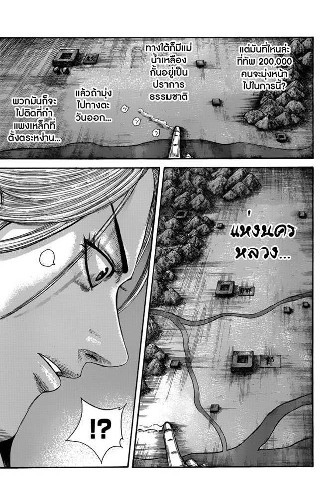 Manga-lc-com อ่านมังงะ อ่านการ์ตูน ออนไลน์ ฟรี Kingdom ตอนที่ 1 2 3 4 5 6 7 8 9 10 11 12 13 14 ฟรี ไม่มีโฆษณา Manga-lc - อ่าน มังงะ อ่าน การ์ตูน ออนไลน์ อ่านมังงะ ฟรี