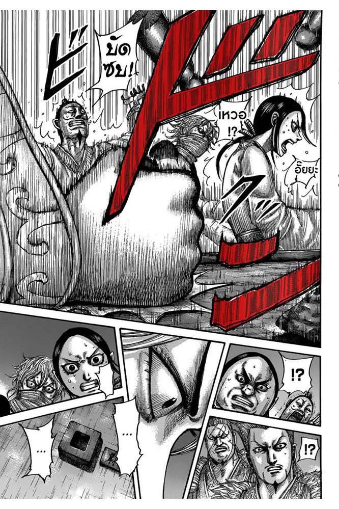 Manga-lc-com อ่านมังงะ อ่านการ์ตูน ออนไลน์ ฟรี Kingdom ตอนที่ 1 2 3 4 5 6 7 8 9 10 11 12 13 14 ฟรี ไม่มีโฆษณา Manga-lc - อ่าน มังงะ อ่าน การ์ตูน ออนไลน์ อ่านมังงะ ฟรี