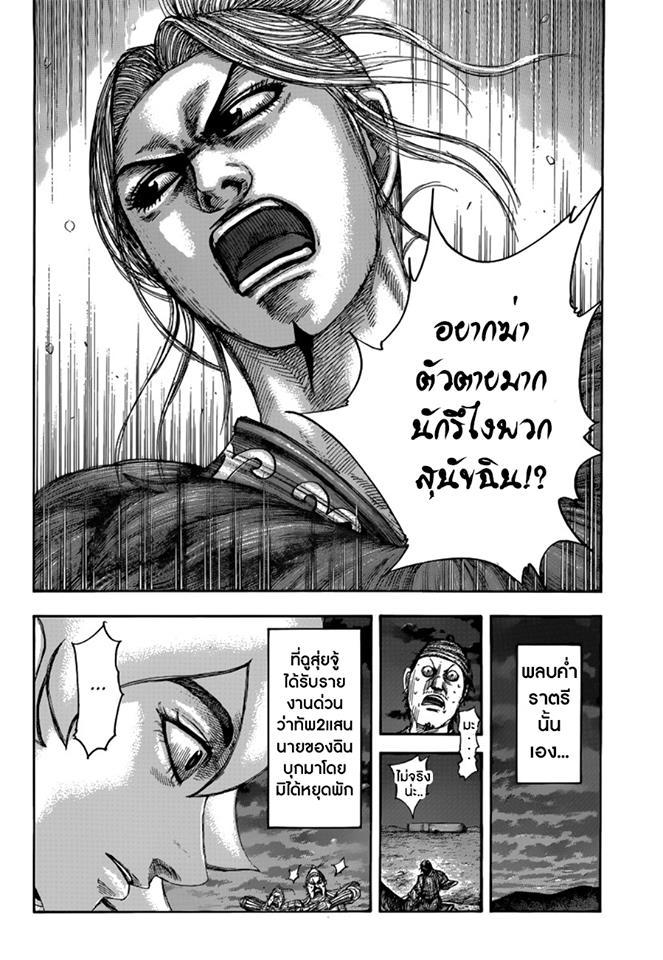Manga-lc-com อ่านมังงะ อ่านการ์ตูน ออนไลน์ ฟรี Kingdom ตอนที่ 1 2 3 4 5 6 7 8 9 10 11 12 13 14 ฟรี ไม่มีโฆษณา Manga-lc - อ่าน มังงะ อ่าน การ์ตูน ออนไลน์ อ่านมังงะ ฟรี