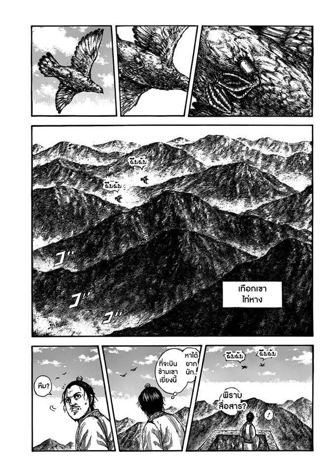 Manga-lc-com อ่านมังงะ อ่านการ์ตูน ออนไลน์ ฟรี Kingdom ตอนที่ 1 2 3 4 5 6 7 8 9 10 11 12 13 14 ฟรี ไม่มีโฆษณา Manga-lc - อ่าน มังงะ อ่าน การ์ตูน ออนไลน์ อ่านมังงะ ฟรี