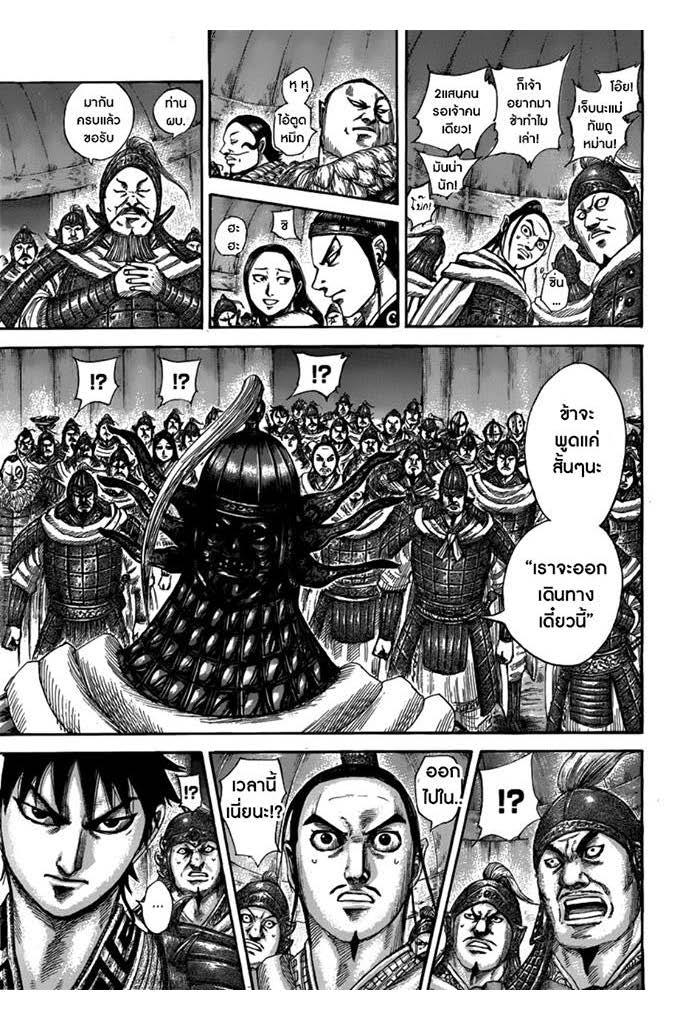 Manga-lc-com อ่านมังงะ อ่านการ์ตูน ออนไลน์ ฟรี Kingdom ตอนที่ 1 2 3 4 5 6 7 8 9 10 11 12 13 14 ฟรี ไม่มีโฆษณา Manga-lc - อ่าน มังงะ อ่าน การ์ตูน ออนไลน์ อ่านมังงะ ฟรี
