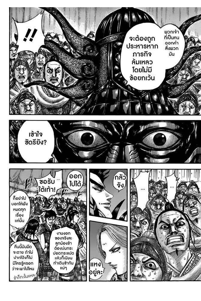 Manga-lc-com อ่านมังงะ อ่านการ์ตูน ออนไลน์ ฟรี Kingdom ตอนที่ 1 2 3 4 5 6 7 8 9 10 11 12 13 14 ฟรี ไม่มีโฆษณา Manga-lc - อ่าน มังงะ อ่าน การ์ตูน ออนไลน์ อ่านมังงะ ฟรี