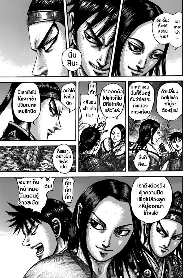 Manga-lc-com อ่านมังงะ อ่านการ์ตูน ออนไลน์ ฟรี Kingdom ตอนที่ 1 2 3 4 5 6 7 8 9 10 11 12 13 14 ฟรี ไม่มีโฆษณา Manga-lc - อ่าน มังงะ อ่าน การ์ตูน ออนไลน์ อ่านมังงะ ฟรี