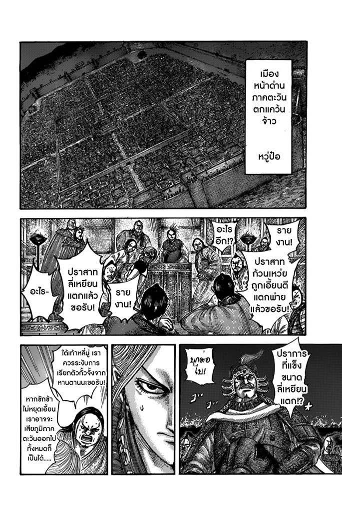 Manga-lc-com อ่านมังงะ อ่านการ์ตูน ออนไลน์ ฟรี Kingdom ตอนที่ 1 2 3 4 5 6 7 8 9 10 11 12 13 14 ฟรี ไม่มีโฆษณา Manga-lc - อ่าน มังงะ อ่าน การ์ตูน ออนไลน์ อ่านมังงะ ฟรี