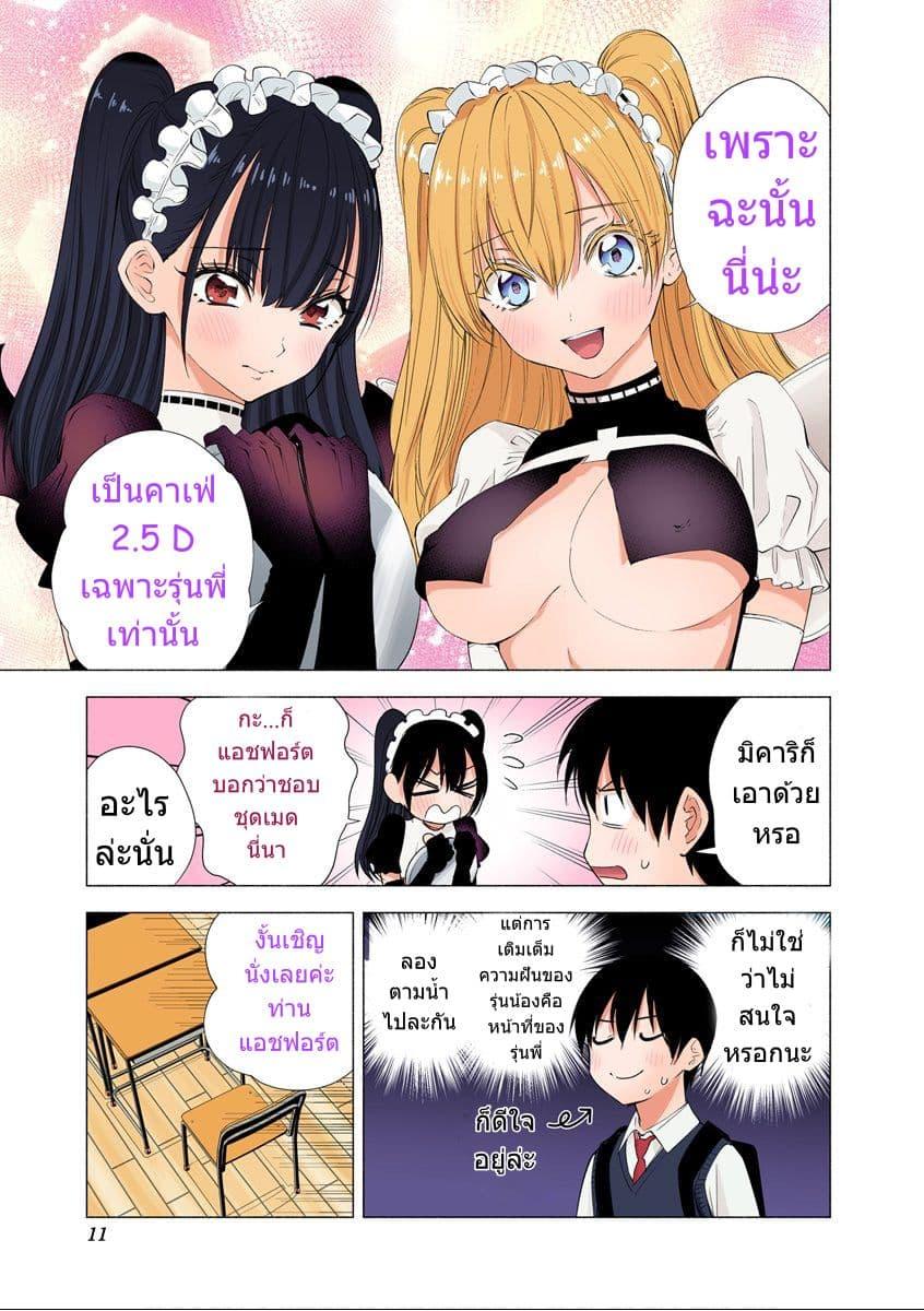 Manga-lc-com อ่านมังงะ อ่านการ์ตูน ออนไลน์ ฟรี 2.5 Jigen no Yuuwaku ตอนที่ 1 2 3 4 5 6 7 8 9 10 11 12 13 14 ฟรี ไม่มีโฆษณา Manga-lc - อ่าน มังงะ อ่าน การ์ตูน ออนไลน์ อ่านมังงะ ฟรี