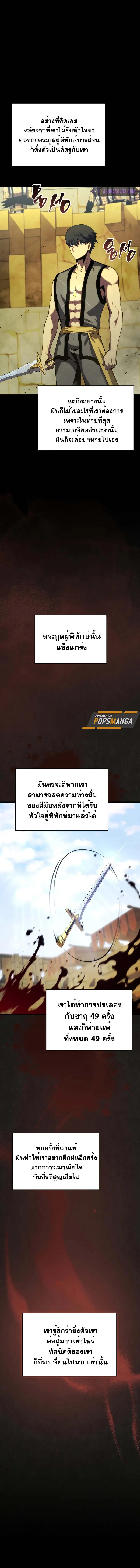 Swordmaster_s Youngest Son ตอนที่ ตอนที่ 137 รูปที่ 12