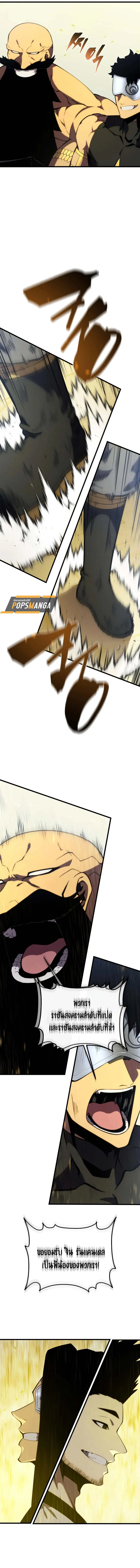 Swordmaster_s Youngest Son ตอนที่ ตอนที่ 137 รูปที่ 20