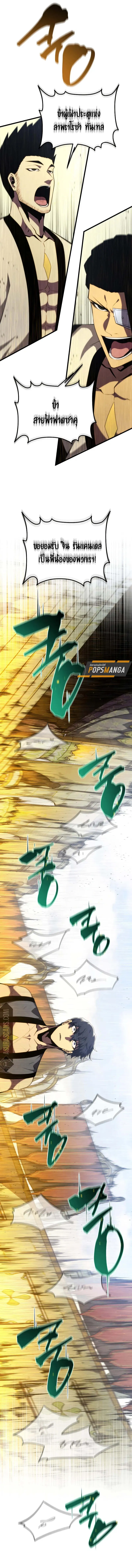 Swordmaster_s Youngest Son ตอนที่ ตอนที่ 137 รูปที่ 21