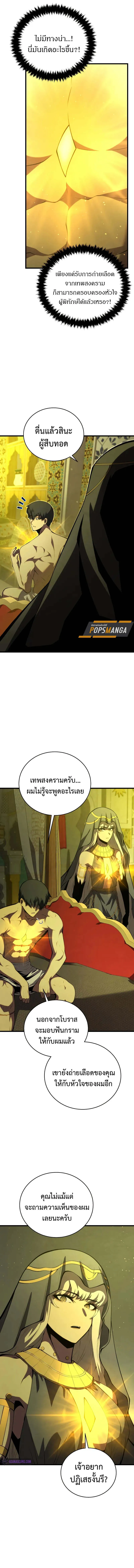 Swordmaster_s Youngest Son ตอนที่ ตอนที่ 137 รูปที่ 7