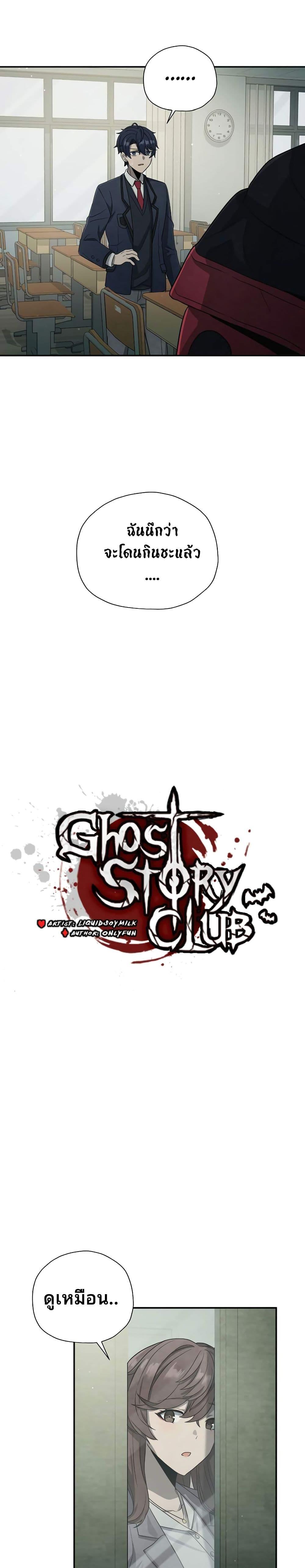 Manga-lc-com อ่านมังงะ อ่านการ์ตูน ออนไลน์ ฟรี Ghost Story Club (Remake) ตอนที่ 1 2 3 4 5 6 7 8 9 10 11 12 13 14 ฟรี ไม่มีโฆษณา Manga-lc - อ่าน มังงะ อ่าน การ์ตูน ออนไลน์ อ่านมังงะ ฟรี