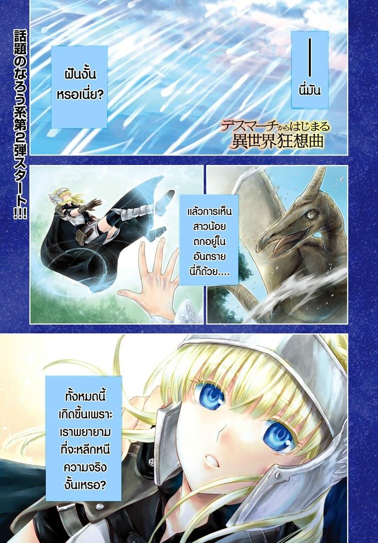 Manga-lc-com อ่านมังงะ อ่านการ์ตูน ออนไลน์ ฟรี Death March kara Hajimaru Isekai Kyousoukyoku ตอนที่ 1 2 3 4 5 6 7 8 9 10 11 12 13 14 ฟรี ไม่มีโฆษณา Manga-lc - อ่าน มังงะ อ่าน การ์ตูน ออนไลน์ อ่านมังงะ ฟรี