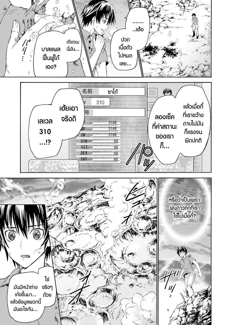 Manga-lc-com อ่านมังงะ อ่านการ์ตูน ออนไลน์ ฟรี Death March kara Hajimaru Isekai Kyousoukyoku ตอนที่ 1 2 3 4 5 6 7 8 9 10 11 12 13 14 ฟรี ไม่มีโฆษณา Manga-lc - อ่าน มังงะ อ่าน การ์ตูน ออนไลน์ อ่านมังงะ ฟรี