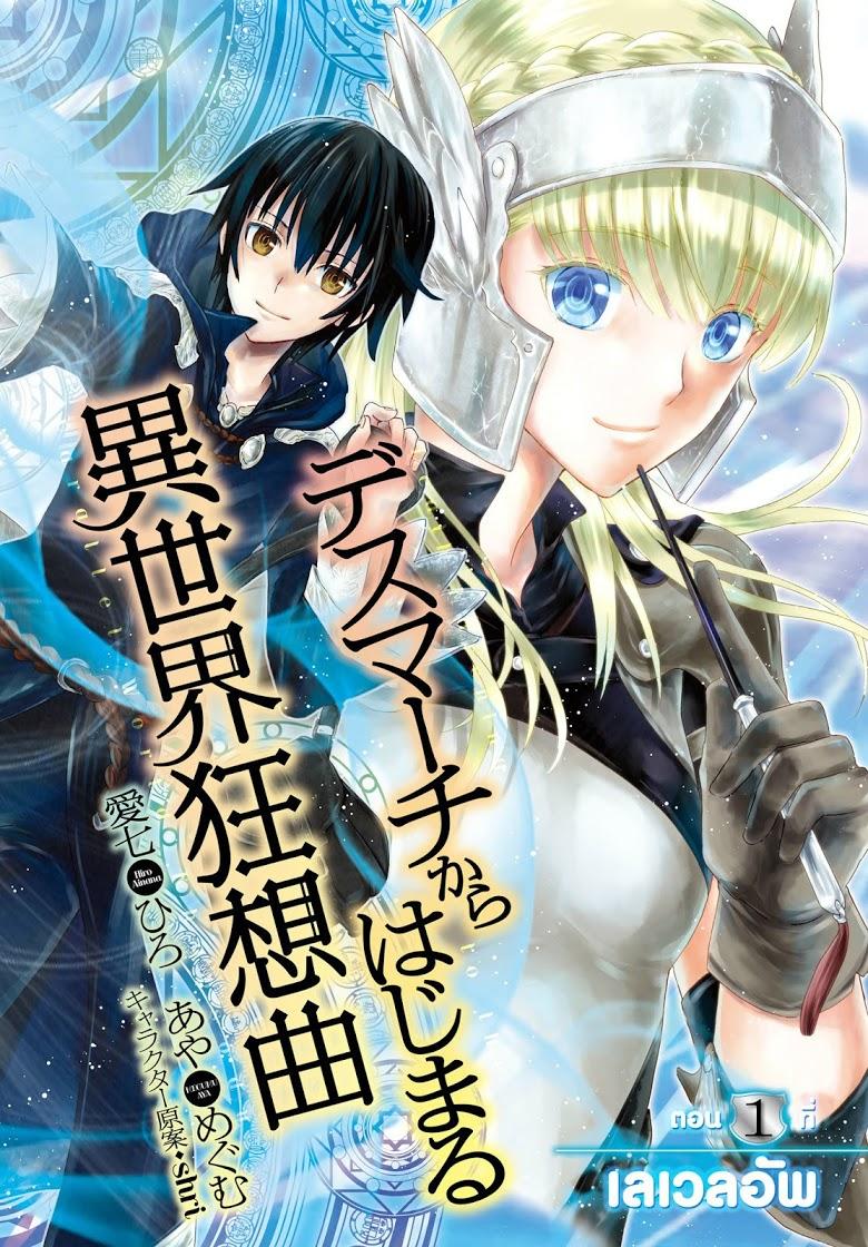 Manga-lc-com อ่านมังงะ อ่านการ์ตูน ออนไลน์ ฟรี Death March kara Hajimaru Isekai Kyousoukyoku ตอนที่ 1 2 3 4 5 6 7 8 9 10 11 12 13 14 ฟรี ไม่มีโฆษณา Manga-lc - อ่าน มังงะ อ่าน การ์ตูน ออนไลน์ อ่านมังงะ ฟรี