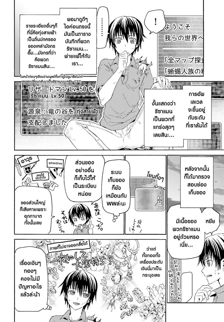 Manga-lc-com อ่านมังงะ อ่านการ์ตูน ออนไลน์ ฟรี Death March kara Hajimaru Isekai Kyousoukyoku ตอนที่ 1 2 3 4 5 6 7 8 9 10 11 12 13 14 ฟรี ไม่มีโฆษณา Manga-lc - อ่าน มังงะ อ่าน การ์ตูน ออนไลน์ อ่านมังงะ ฟรี