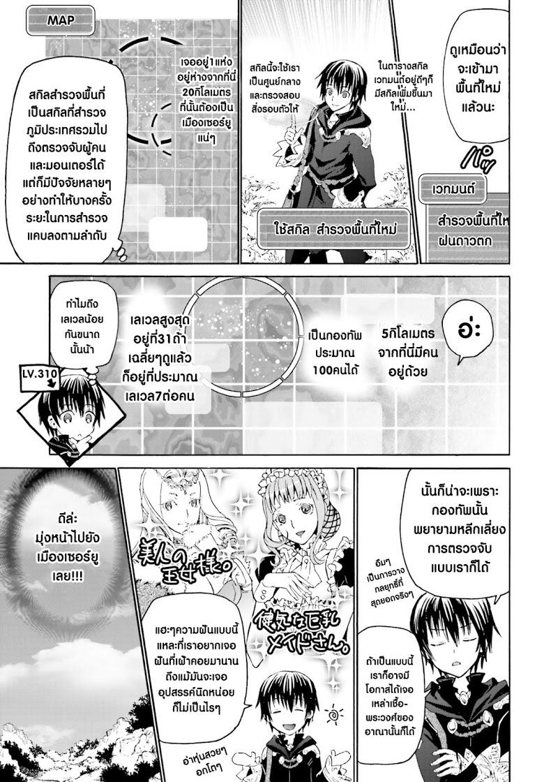 Manga-lc-com อ่านมังงะ อ่านการ์ตูน ออนไลน์ ฟรี Death March kara Hajimaru Isekai Kyousoukyoku ตอนที่ 1 2 3 4 5 6 7 8 9 10 11 12 13 14 ฟรี ไม่มีโฆษณา Manga-lc - อ่าน มังงะ อ่าน การ์ตูน ออนไลน์ อ่านมังงะ ฟรี