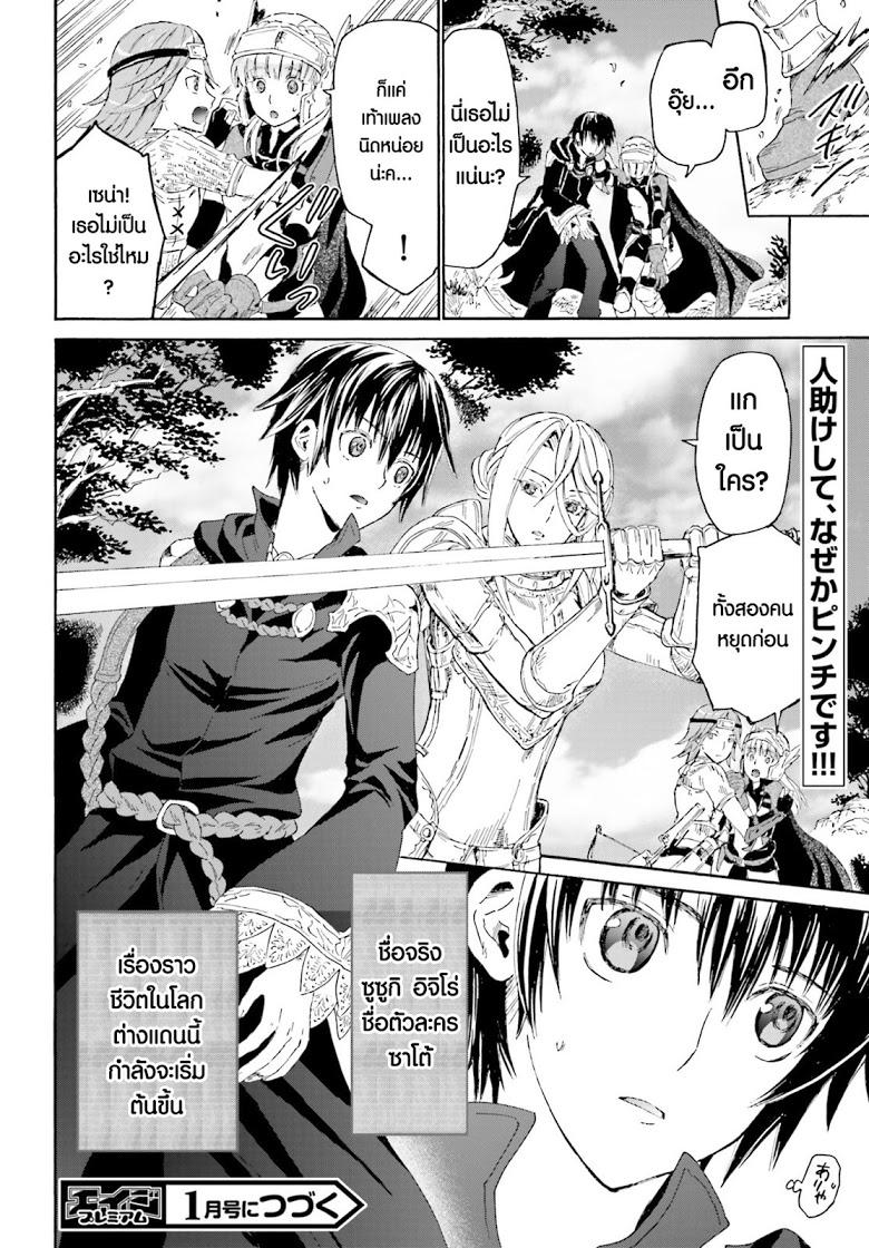 Manga-lc-com อ่านมังงะ อ่านการ์ตูน ออนไลน์ ฟรี Death March kara Hajimaru Isekai Kyousoukyoku ตอนที่ 1 2 3 4 5 6 7 8 9 10 11 12 13 14 ฟรี ไม่มีโฆษณา Manga-lc - อ่าน มังงะ อ่าน การ์ตูน ออนไลน์ อ่านมังงะ ฟรี