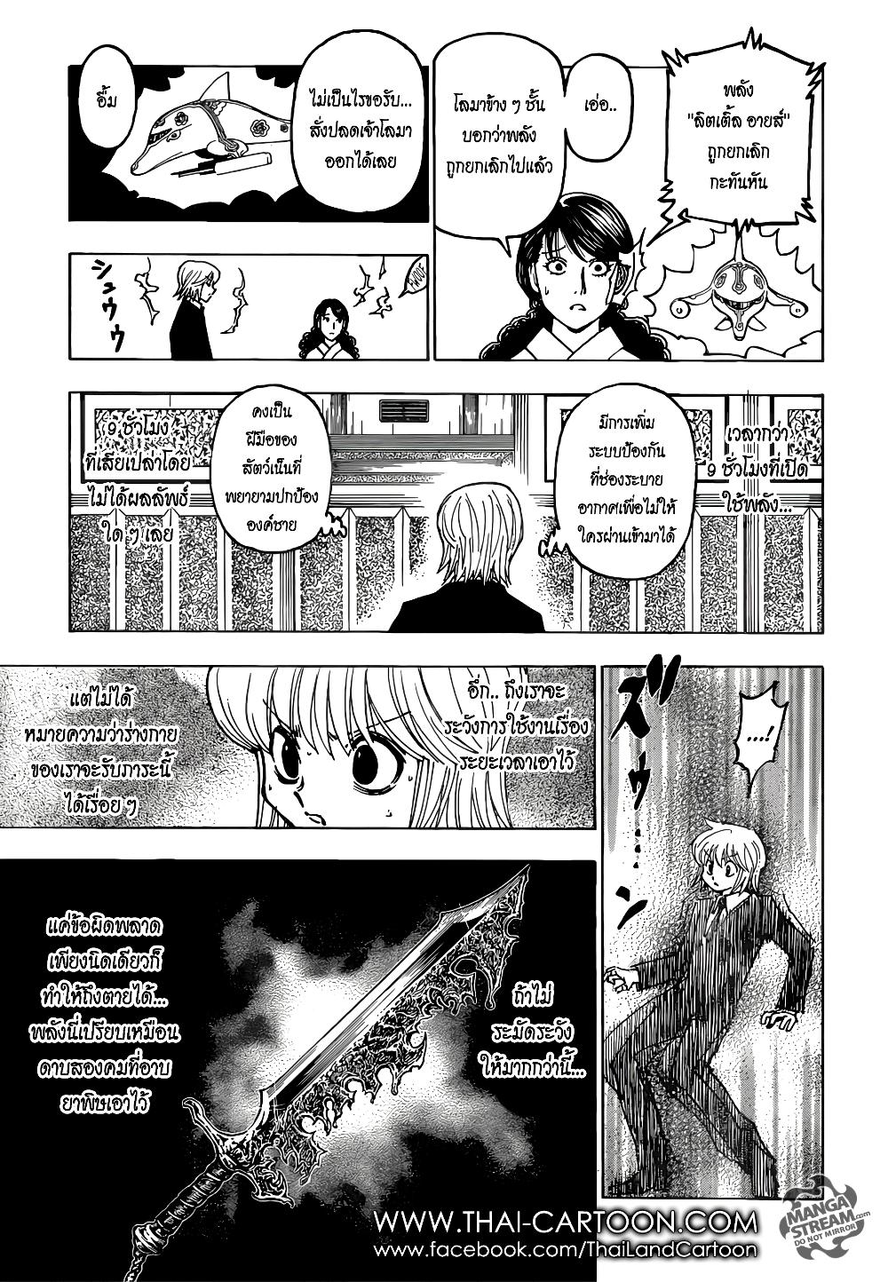 Manga-lc-com อ่านมังงะ อ่านการ์ตูน ออนไลน์ ฟรี Hunter X Hunter ตอนที่ 1 2 3 4 5 6 7 8 9 10 11 12 13 14 ฟรี ไม่มีโฆษณา Manga-lc - อ่าน มังงะ อ่าน การ์ตูน ออนไลน์ อ่านมังงะ ฟรี
