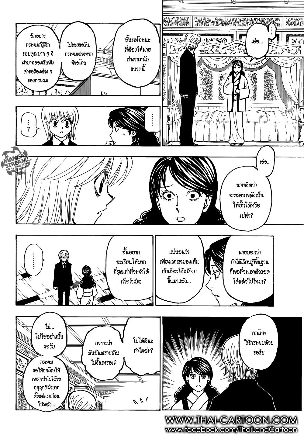 Manga-lc-com อ่านมังงะ อ่านการ์ตูน ออนไลน์ ฟรี Hunter X Hunter ตอนที่ 1 2 3 4 5 6 7 8 9 10 11 12 13 14 ฟรี ไม่มีโฆษณา Manga-lc - อ่าน มังงะ อ่าน การ์ตูน ออนไลน์ อ่านมังงะ ฟรี