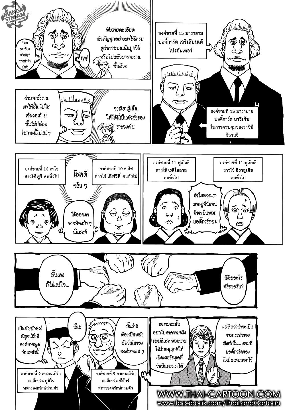 Manga-lc-com อ่านมังงะ อ่านการ์ตูน ออนไลน์ ฟรี Hunter X Hunter ตอนที่ 1 2 3 4 5 6 7 8 9 10 11 12 13 14 ฟรี ไม่มีโฆษณา Manga-lc - อ่าน มังงะ อ่าน การ์ตูน ออนไลน์ อ่านมังงะ ฟรี
