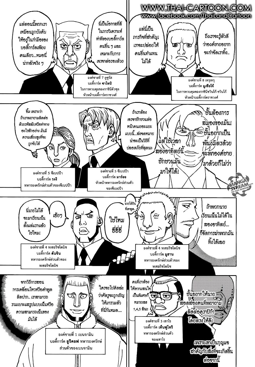 Manga-lc-com อ่านมังงะ อ่านการ์ตูน ออนไลน์ ฟรี Hunter X Hunter ตอนที่ 1 2 3 4 5 6 7 8 9 10 11 12 13 14 ฟรี ไม่มีโฆษณา Manga-lc - อ่าน มังงะ อ่าน การ์ตูน ออนไลน์ อ่านมังงะ ฟรี