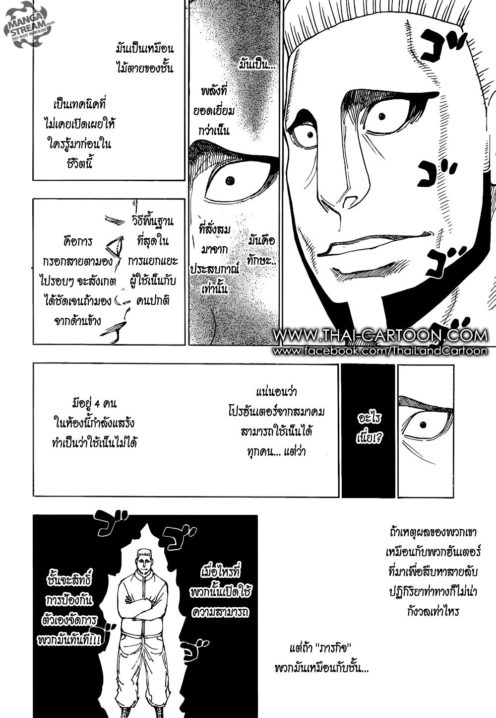 Manga-lc-com อ่านมังงะ อ่านการ์ตูน ออนไลน์ ฟรี Hunter X Hunter ตอนที่ 1 2 3 4 5 6 7 8 9 10 11 12 13 14 ฟรี ไม่มีโฆษณา Manga-lc - อ่าน มังงะ อ่าน การ์ตูน ออนไลน์ อ่านมังงะ ฟรี