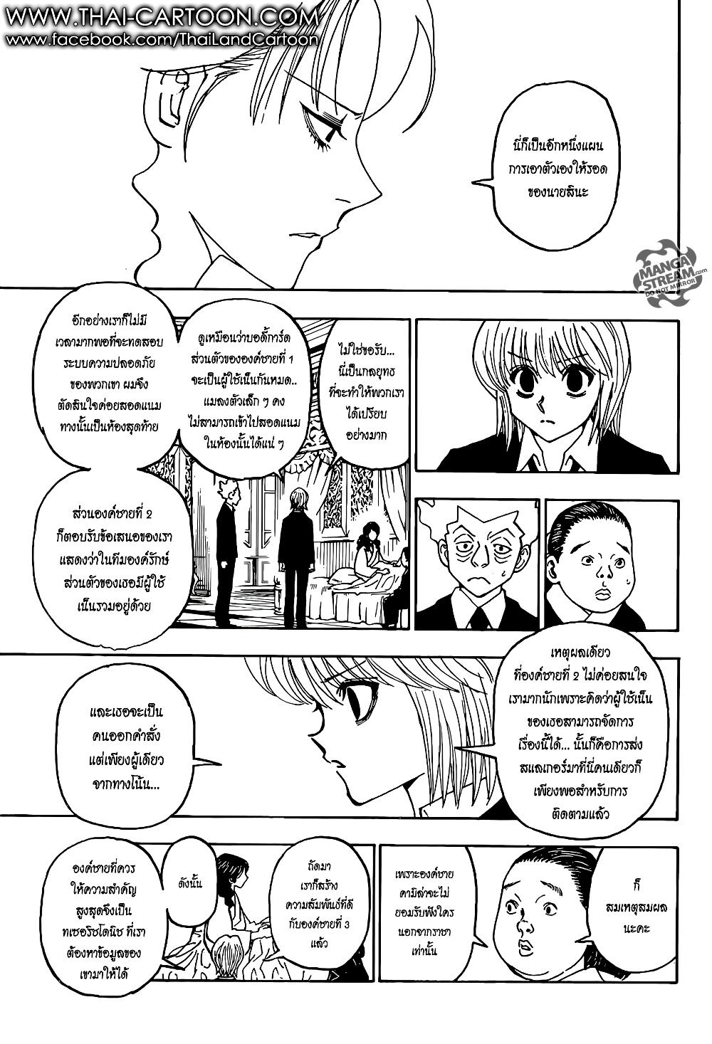 Manga-lc-com อ่านมังงะ อ่านการ์ตูน ออนไลน์ ฟรี Hunter X Hunter ตอนที่ 1 2 3 4 5 6 7 8 9 10 11 12 13 14 ฟรี ไม่มีโฆษณา Manga-lc - อ่าน มังงะ อ่าน การ์ตูน ออนไลน์ อ่านมังงะ ฟรี