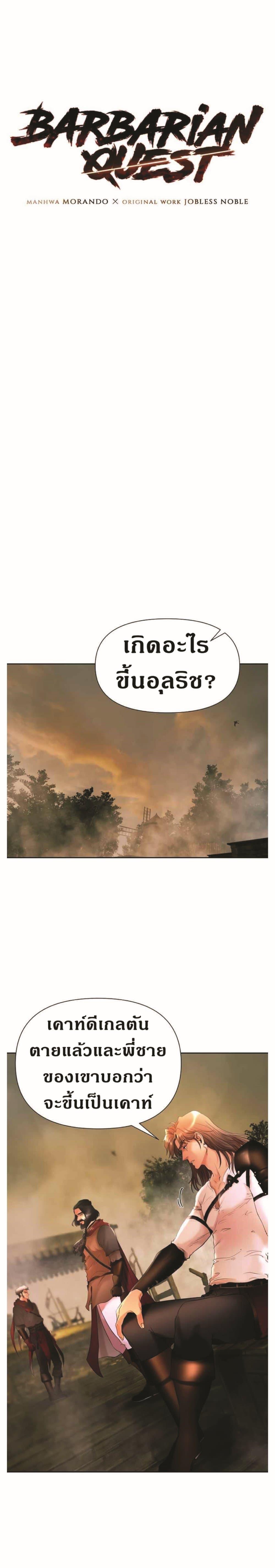 Manga-lc-com อ่านมังงะ อ่านการ์ตูน ออนไลน์ ฟรี Barbarian Quest ตอนที่ 1 2 3 4 5 6 7 8 9 10 11 12 13 14 ฟรี ไม่มีโฆษณา Manga-lc - อ่าน มังงะ อ่าน การ์ตูน ออนไลน์ อ่านมังงะ ฟรี