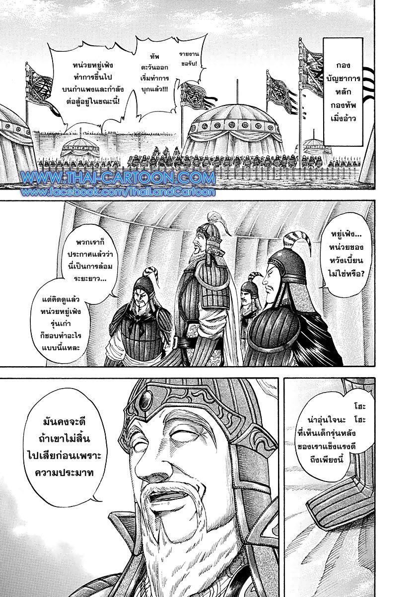 Manga-lc-com อ่านมังงะ อ่านการ์ตูน ออนไลน์ ฟรี Kingdom ตอนที่ 1 2 3 4 5 6 7 8 9 10 11 12 13 14 ฟรี ไม่มีโฆษณา Manga-lc - อ่าน มังงะ อ่าน การ์ตูน ออนไลน์ อ่านมังงะ ฟรี