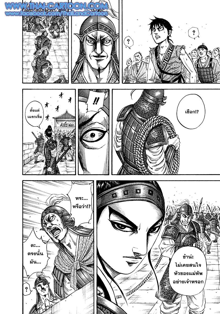 Manga-lc-com อ่านมังงะ อ่านการ์ตูน ออนไลน์ ฟรี Kingdom ตอนที่ 1 2 3 4 5 6 7 8 9 10 11 12 13 14 ฟรี ไม่มีโฆษณา Manga-lc - อ่าน มังงะ อ่าน การ์ตูน ออนไลน์ อ่านมังงะ ฟรี