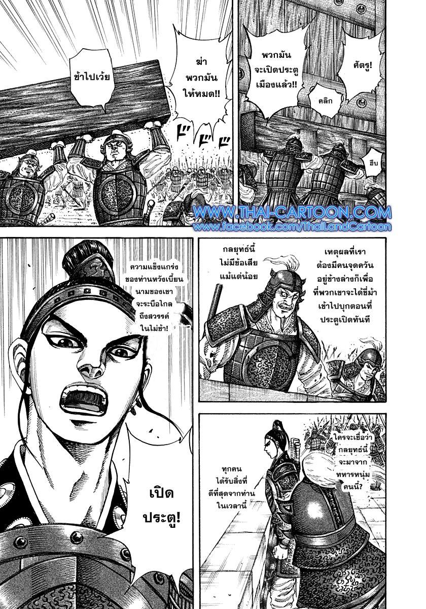 Manga-lc-com อ่านมังงะ อ่านการ์ตูน ออนไลน์ ฟรี Kingdom ตอนที่ 1 2 3 4 5 6 7 8 9 10 11 12 13 14 ฟรี ไม่มีโฆษณา Manga-lc - อ่าน มังงะ อ่าน การ์ตูน ออนไลน์ อ่านมังงะ ฟรี
