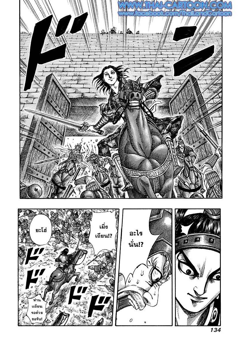 Manga-lc-com อ่านมังงะ อ่านการ์ตูน ออนไลน์ ฟรี Kingdom ตอนที่ 1 2 3 4 5 6 7 8 9 10 11 12 13 14 ฟรี ไม่มีโฆษณา Manga-lc - อ่าน มังงะ อ่าน การ์ตูน ออนไลน์ อ่านมังงะ ฟรี
