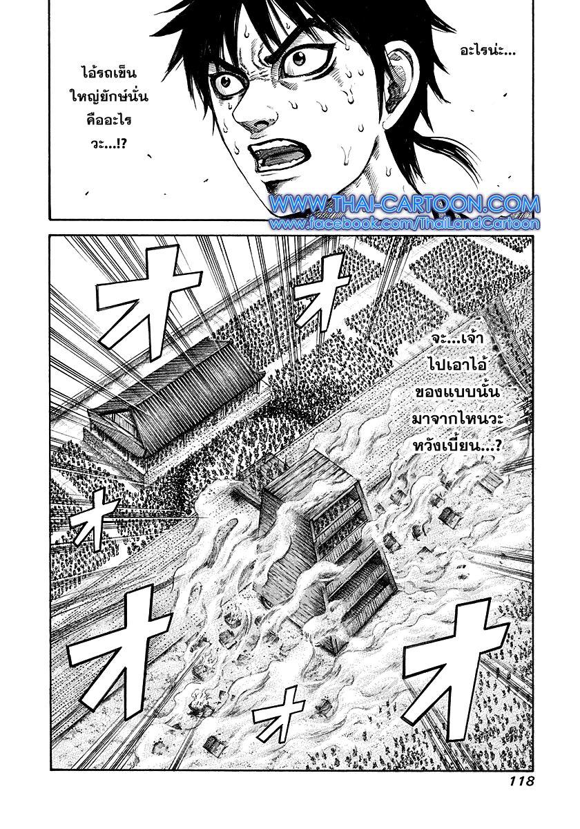 Manga-lc-com อ่านมังงะ อ่านการ์ตูน ออนไลน์ ฟรี Kingdom ตอนที่ 1 2 3 4 5 6 7 8 9 10 11 12 13 14 ฟรี ไม่มีโฆษณา Manga-lc - อ่าน มังงะ อ่าน การ์ตูน ออนไลน์ อ่านมังงะ ฟรี