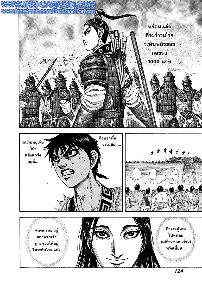 Manga-lc-com อ่านมังงะ อ่านการ์ตูน ออนไลน์ ฟรี Kingdom ตอนที่ 1 2 3 4 5 6 7 8 9 10 11 12 13 14 ฟรี ไม่มีโฆษณา Manga-lc - อ่าน มังงะ อ่าน การ์ตูน ออนไลน์ อ่านมังงะ ฟรี